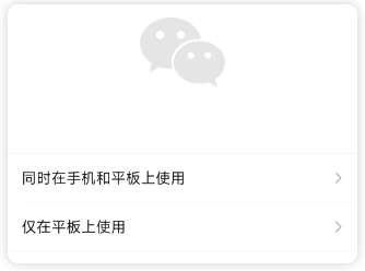 wechatpad模块