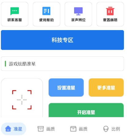 龙少工具箱