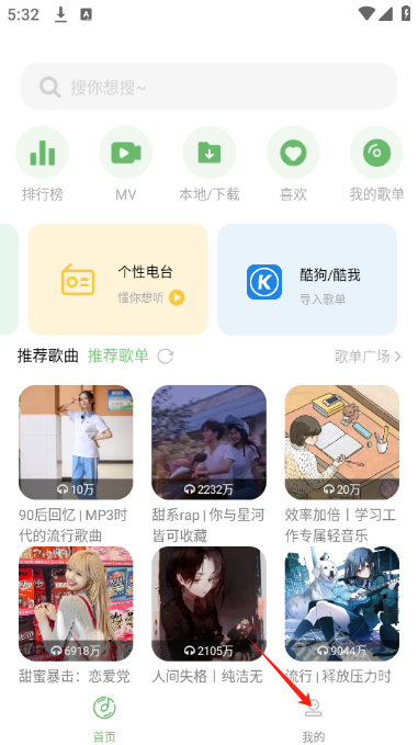 音悦app