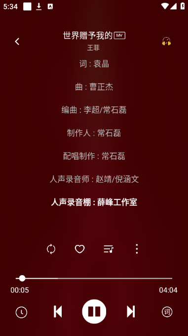 音悦app