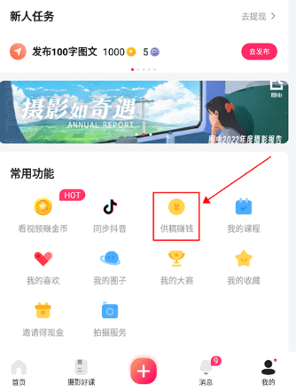 图虫创意