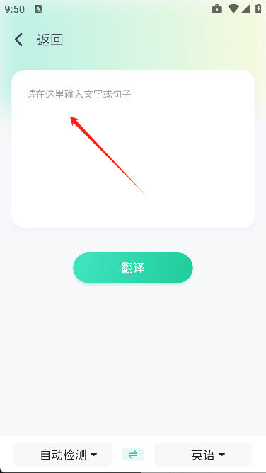 文档翻译免费王