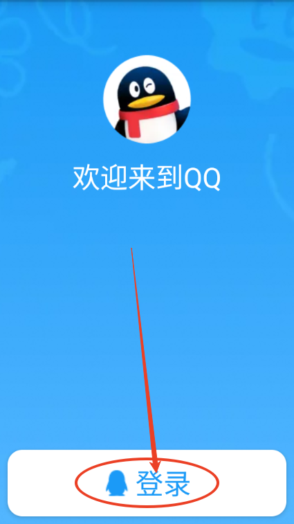 手表版qq