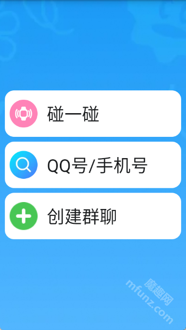 手表版qq