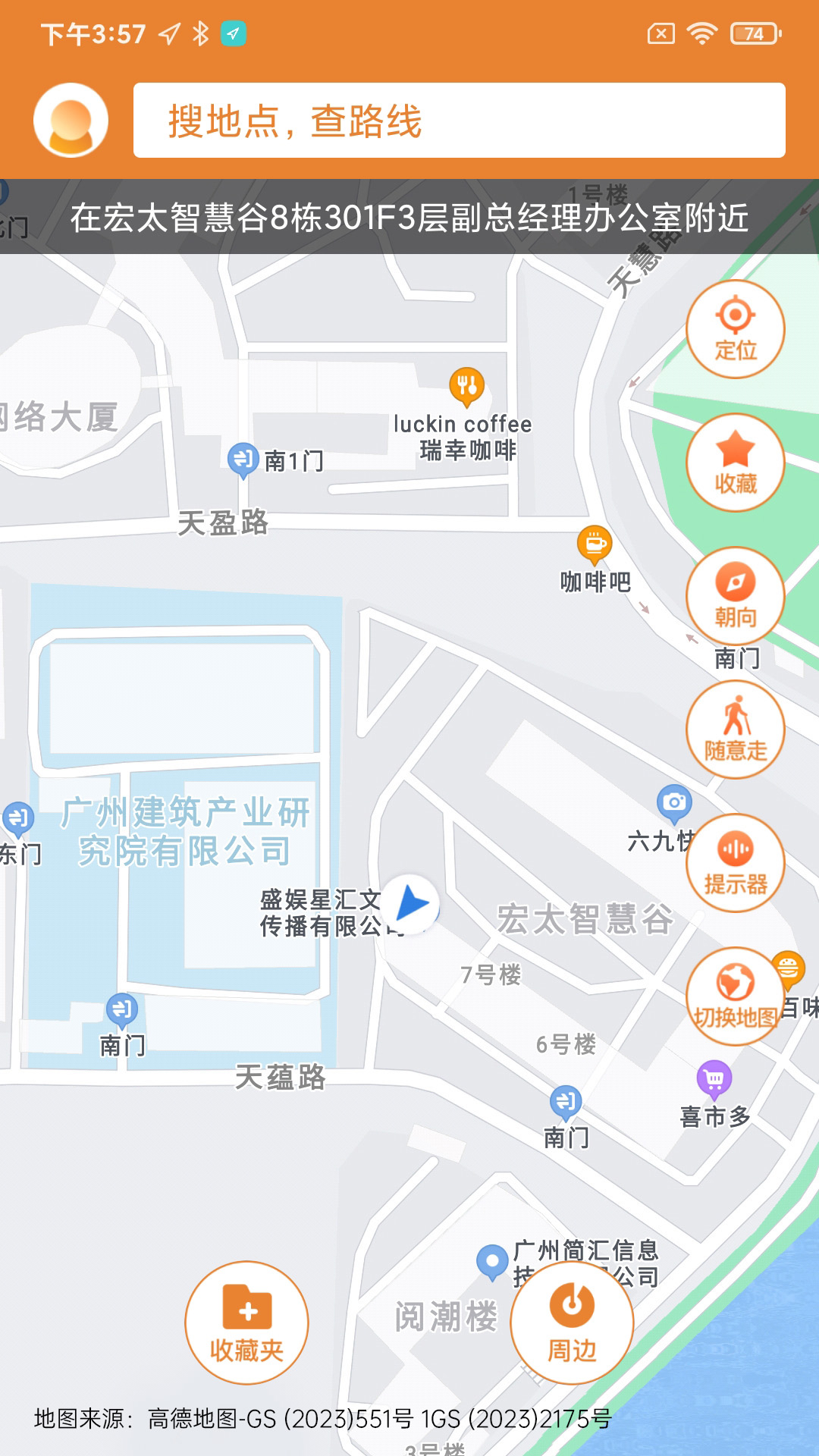 春芽地图视障版截图1