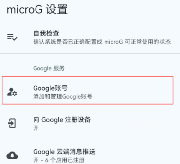 microG Companion