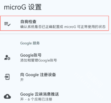 microG Companion