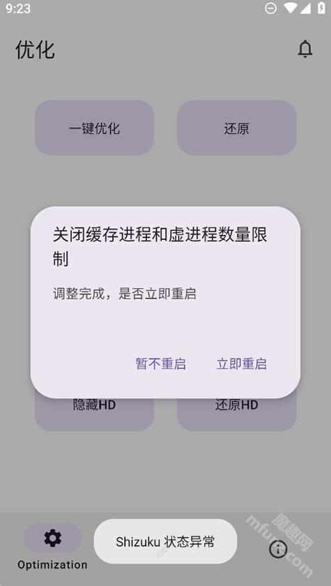 x计划