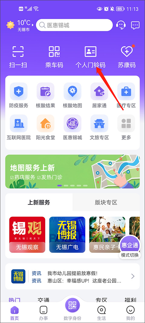 灵锡app