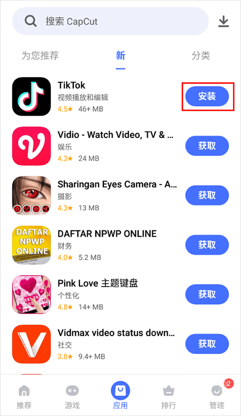 V-Appstore