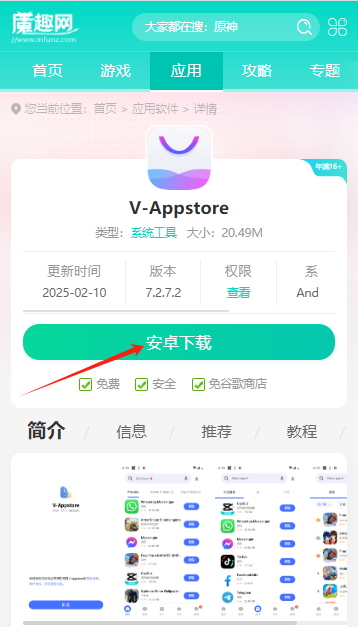 V-Appstore