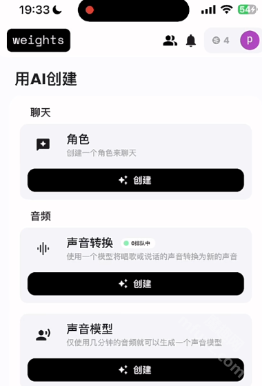 weights AI翻唱