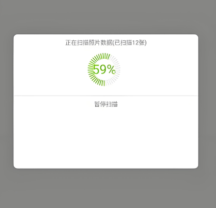 照片数据恢复大师app