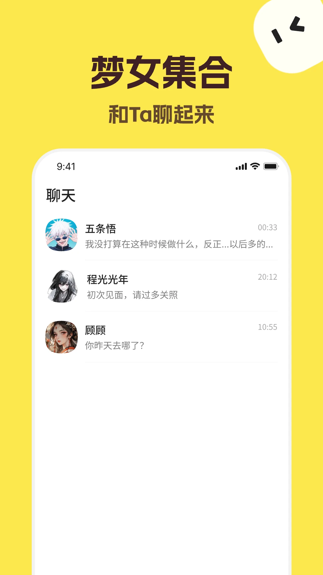 talkmaker中文版截图3