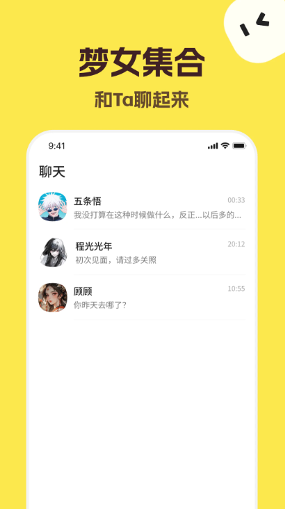 talkmaker截图1