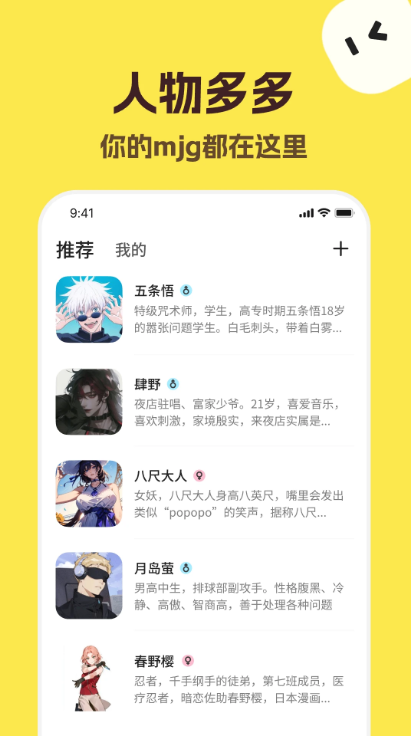 talkmaker截图2