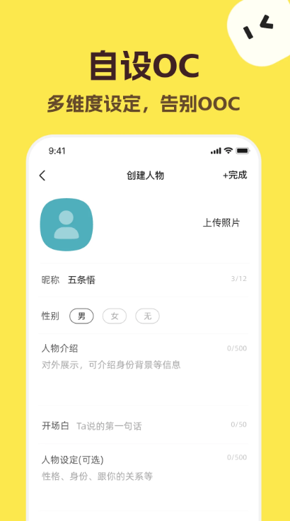 talkmaker截图3