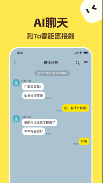 talkmaker截图4