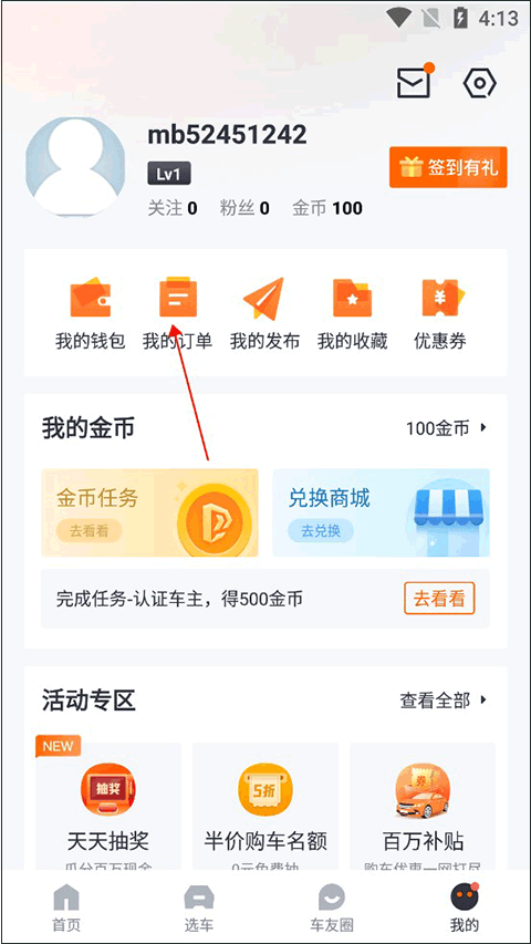 太平洋汽车网app