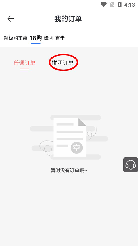 太平洋汽车网app