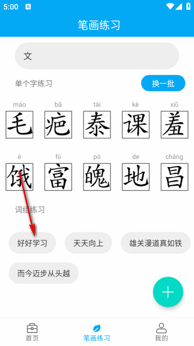 分享助手app