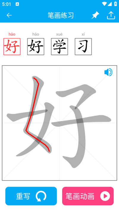 分享助手app