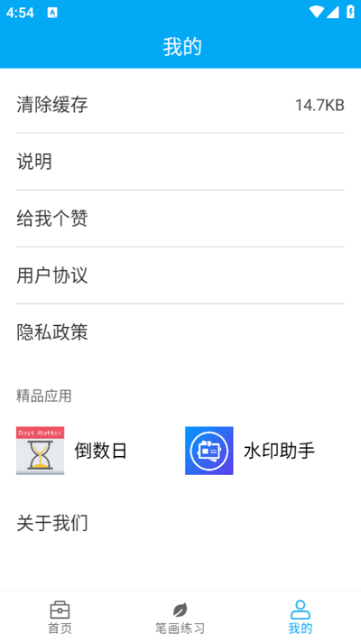 分享助手app