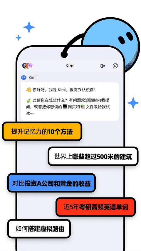 kimippt助手截图1