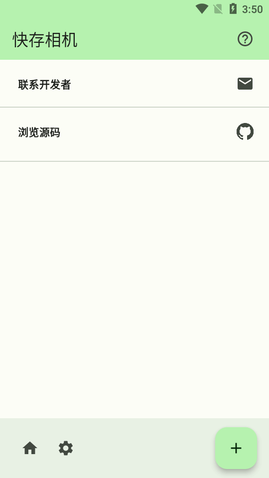 快存相机app