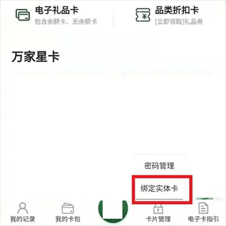 华润万家app