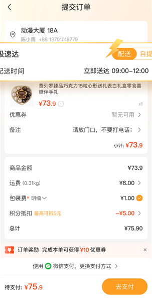 华润万家app