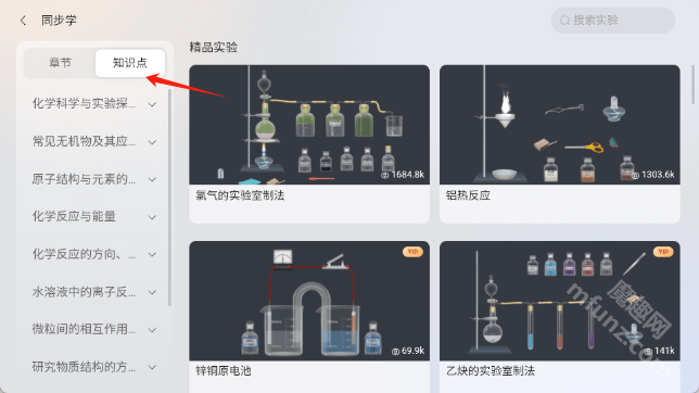 nobook虚拟实验室