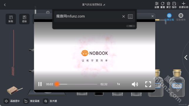 nobook虚拟实验室