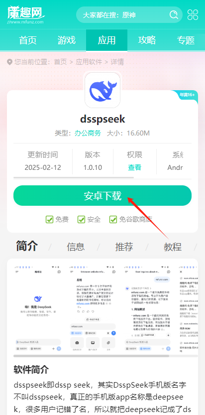 dsspseek