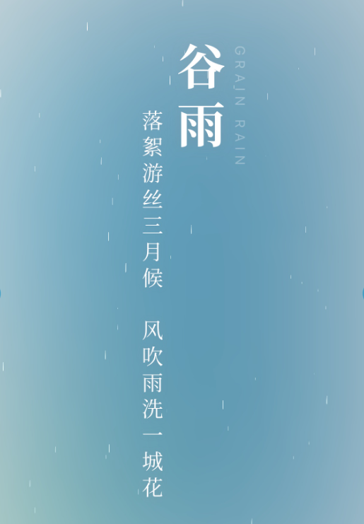 知时节app