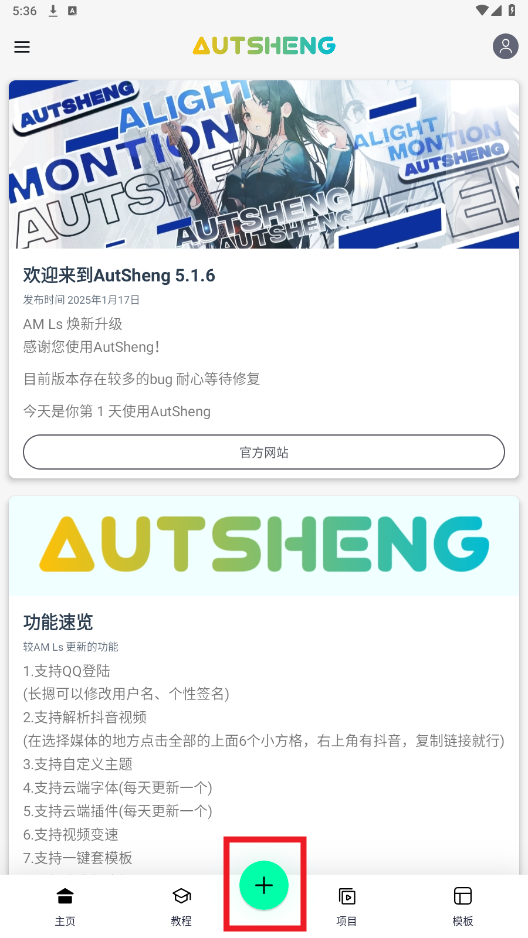 AutSheng