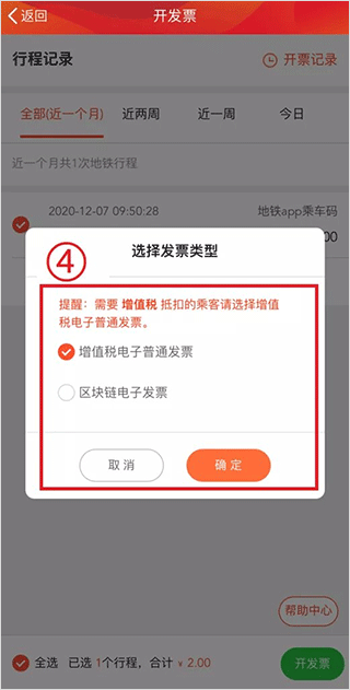 广州地铁app