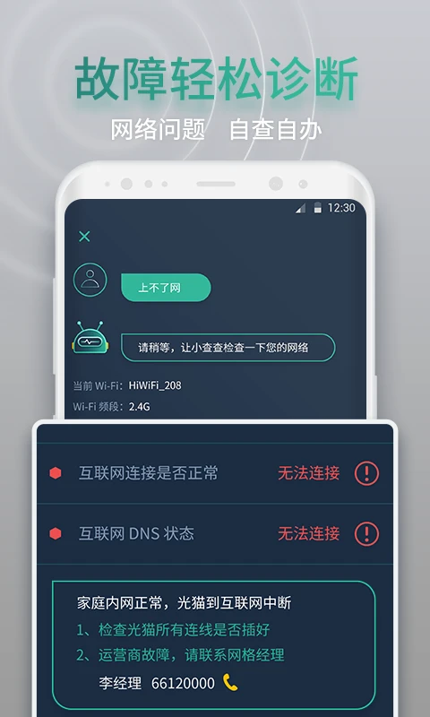 网查查