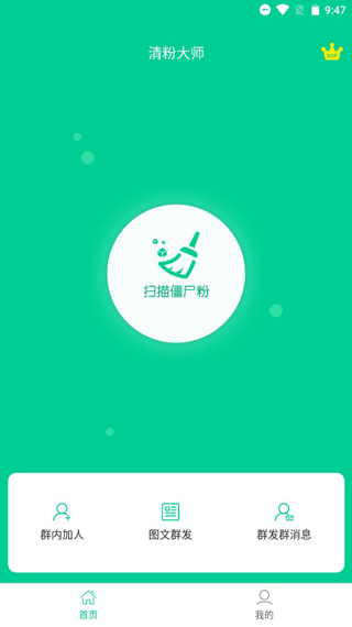 清粉大师