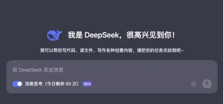 deepseek都能做什么用？