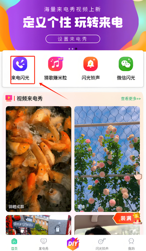 来电闪光app