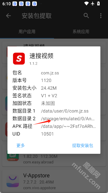 速搜视频app