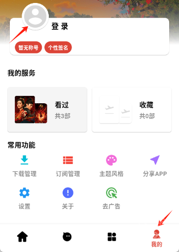 速搜视频app