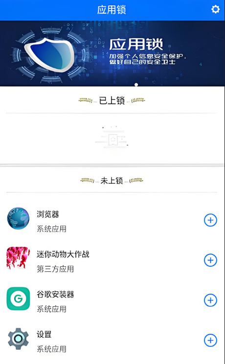 波澜应用锁app