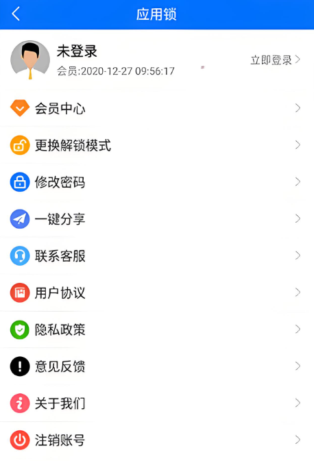 波澜应用锁app