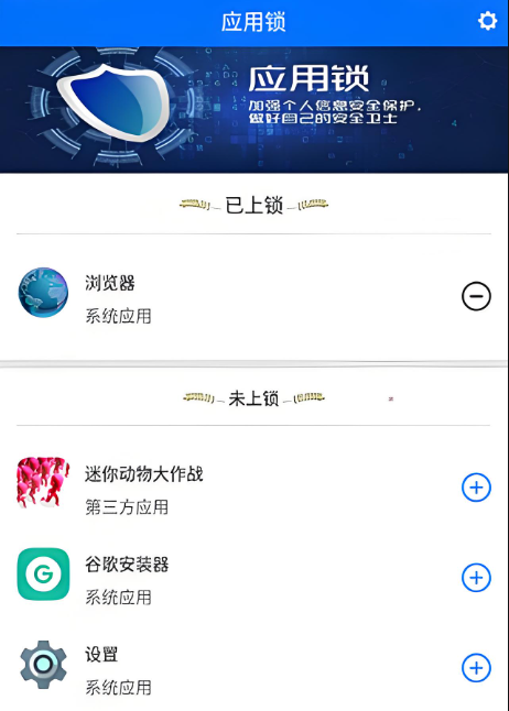 波澜应用锁app