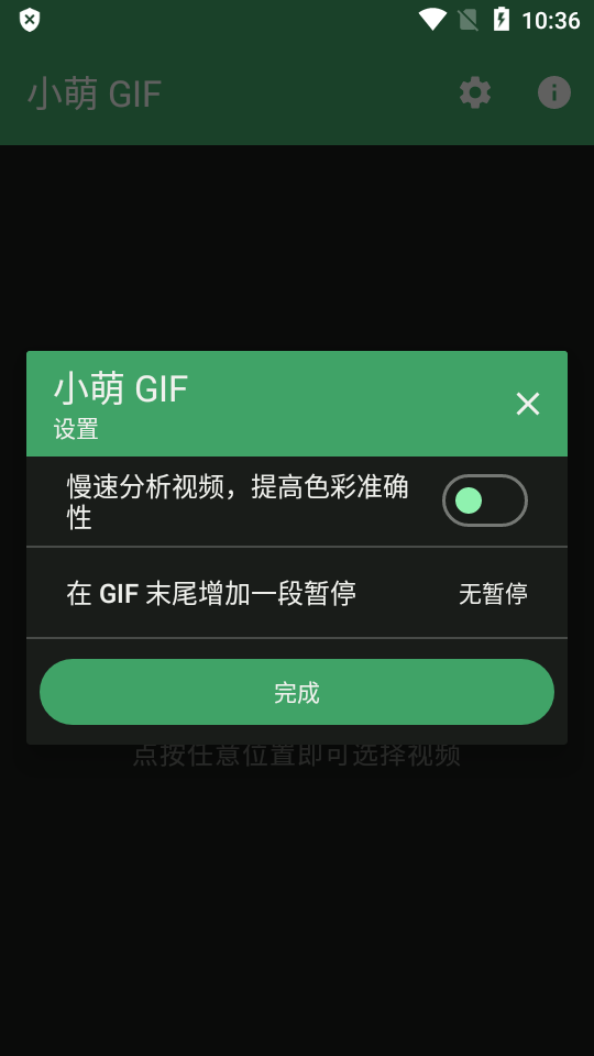 小萌gif