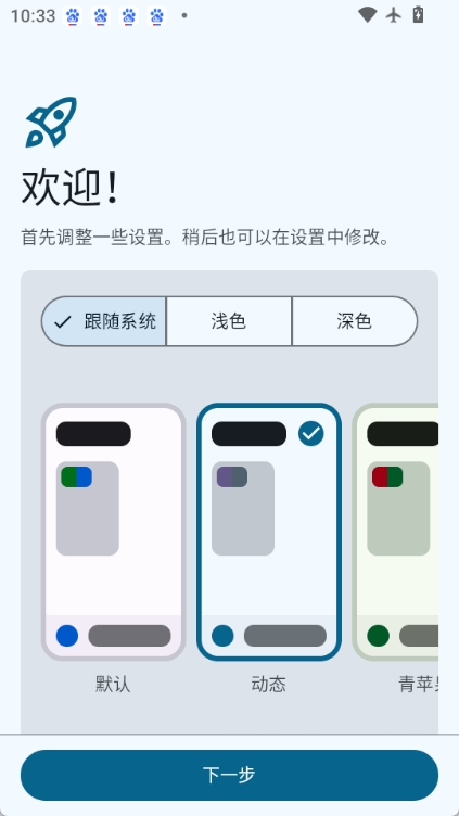 mihon截图1