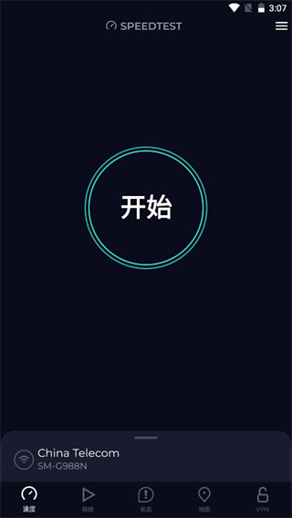 speedtest5g