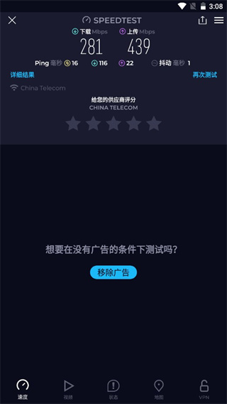 speedtest5g